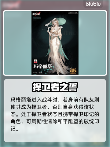 【无期迷途】玛格丽塔逆天输出💥截图2