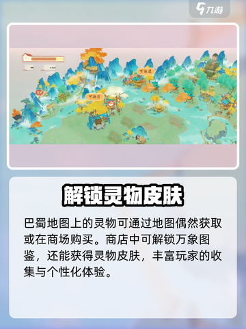 淡墨水云乡万象图鉴🔥超全玩法攻略来啦！截图3