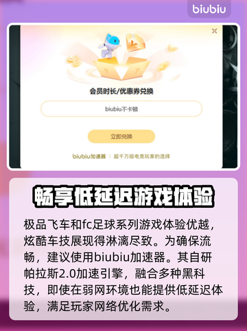 EA加速器推荐🎮哪款好用？玩家必备🔥截图3