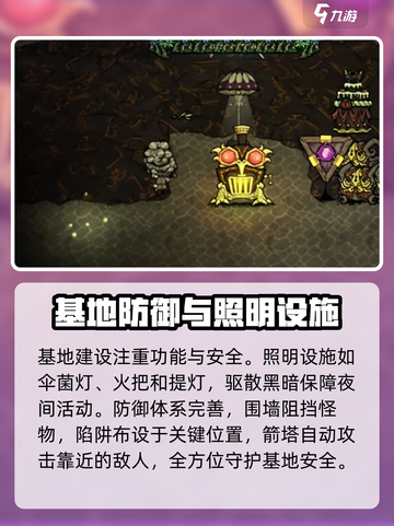 饥荒联机版🔥恒温基地搭建攻略💎截图4