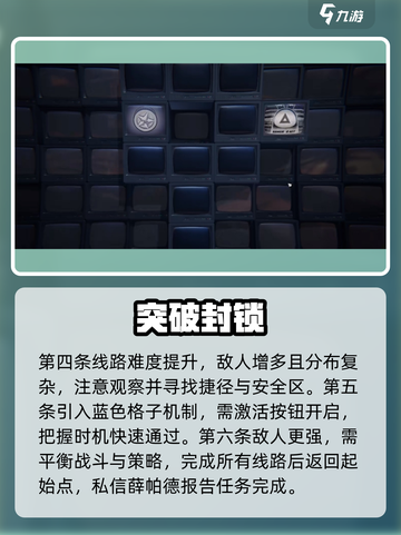 绝区零救援任务速通🔥截图4