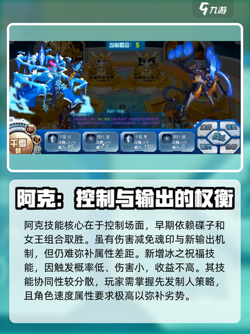 赛尔号巅峰之战阿克希亚怎么样介绍截图4