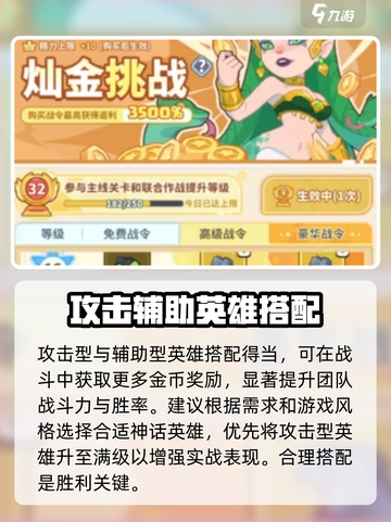 快来当领主神话英雄怎么选介绍截图4