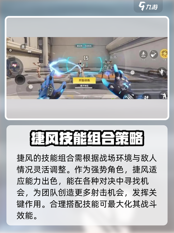 天启行动捷风怎么样介绍截图4