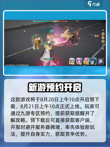 圣斗士星矢重生2上线时间💥🔥游戏迷必看！截图3