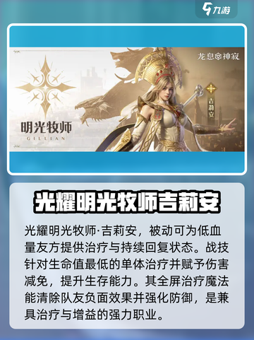 龙息神寂🔥各系英雄推荐与介绍来啦！截图6