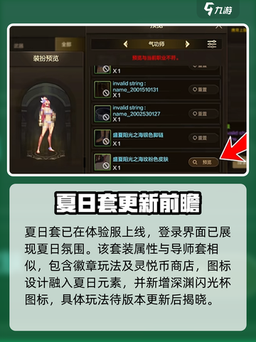 DNF手游夏日版本大爆料！🌊✨截图2