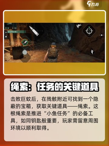 破碎之地🔥寻找小鱼任务超简单完成攻略✨截图2