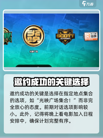 绝区零🔥比格本信赖邀约事件完成攻略🌟截图3