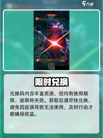 🔥起源永夜守卫者兑换码大放送！🎮截图3