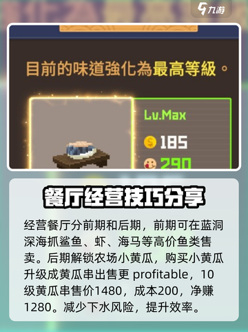 潜水员戴夫攻略介绍截图3