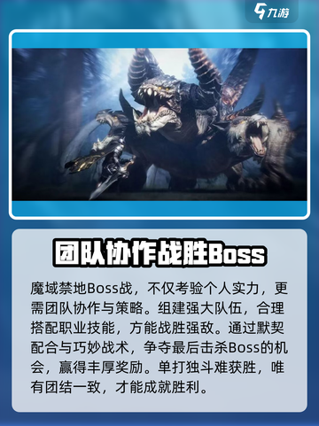 🔥神魔大陆魔域禁地玩法大揭秘！💡截图4