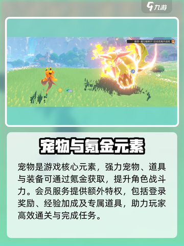 洛克王国手游🔥不氪金也能玩得爽！🎉截图4