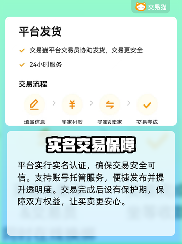 🔥魔兽世界账号交易神平台曝光！💥截图4