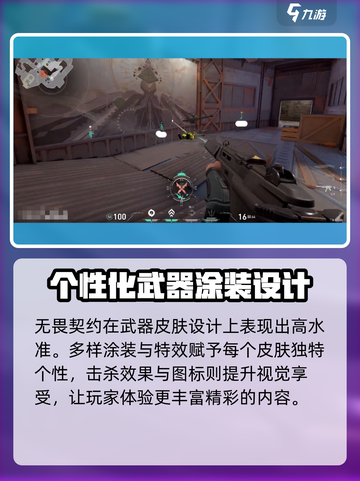 无畏契约什么时候正式上线介绍截图4
