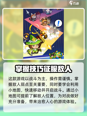 童话冒险团玩法怎么样介绍截图2
