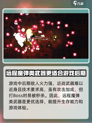 拱谷世界最强武器有哪些介绍截图2