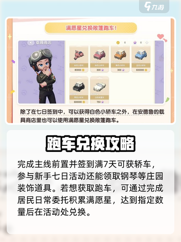心动小镇福利大放送🎁新人玩家速领！截图3