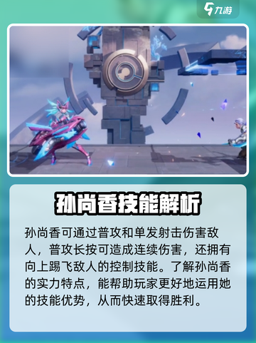星之破晓孙尚香打貂蝉怎么获胜介绍截图2