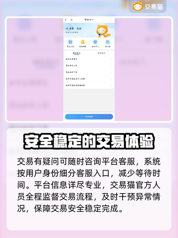 游戏账号出售平台推荐，安全靠谱不踩坑🔥🎮截图4