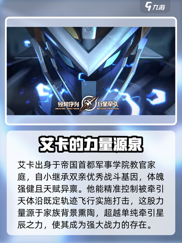明日方舟：行星牵引序列大揭秘！🔥截图4