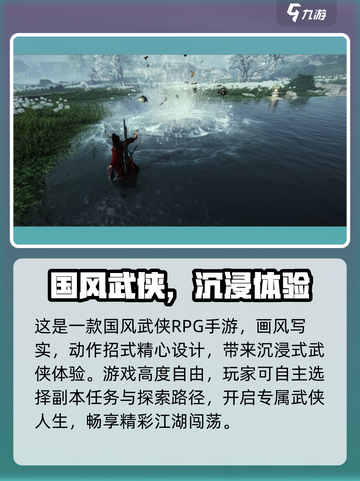 🎮燕云十六声手机配置要求曝光！截图3