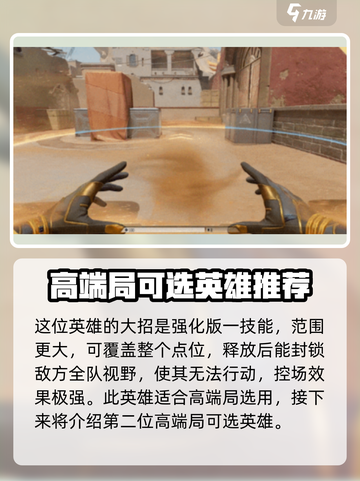 天启行动高端局必胜秘籍🔥选对英雄轻松上分🎮截图3
