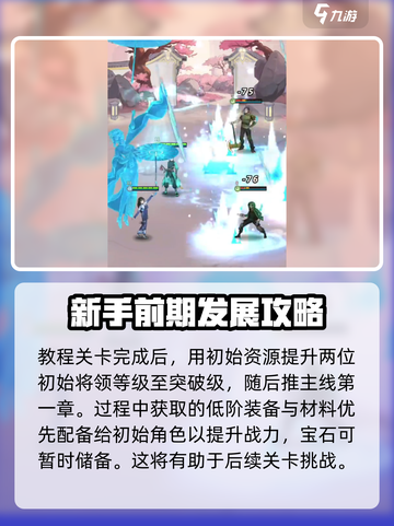 天下争霸三国志新手攻略介绍截图2