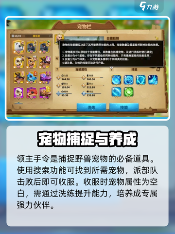 万龙觉醒🔥洗练玩法超详细攻略来了！新手必看截图3