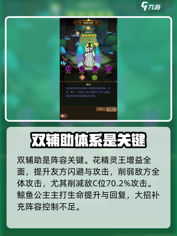 异世界当欧皇阵容怎么搭介绍截图3