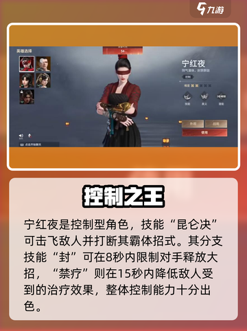 永劫无间手游英雄技能全解析💥🔥截图2
