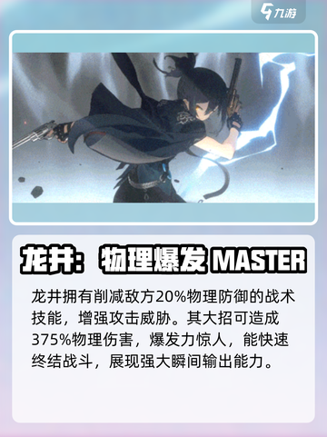 新月同行音希龙井强度分析💥游戏党必看！🔥截图5