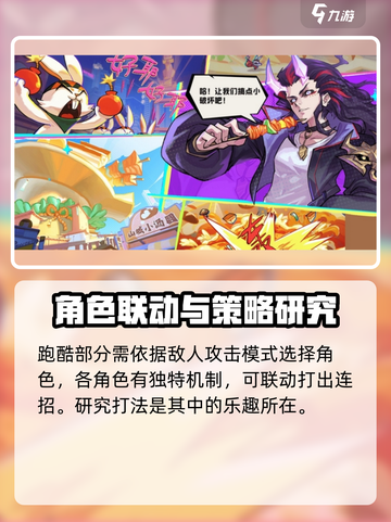 超时空跑跑是哪个公司的介绍截图5