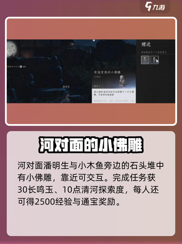 燕云十六声🔥谁言慈父心任务超简单攻略分享！🎉截图3