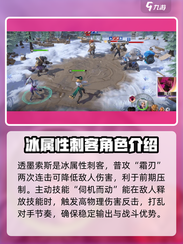 荒野国度🔥透墨索斯：最强角色全面解析！截图2