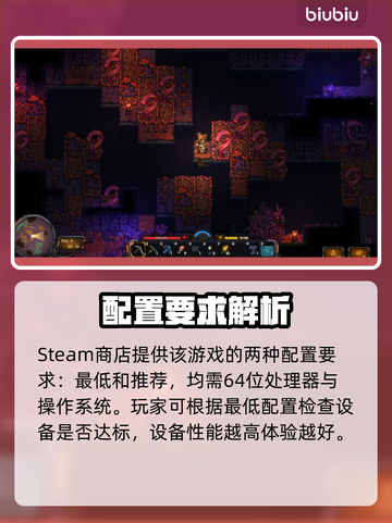 🎮地心归途配置要求曝光！秒变性能怪兽？💥截图2