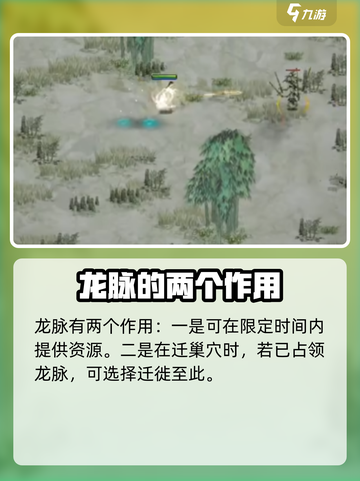 鬼谷八荒龙脉有什么用介绍截图3