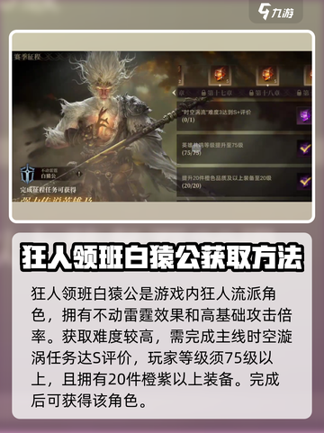 龙息神寂：狂人领班🔥带你制霸游戏世界！截图2