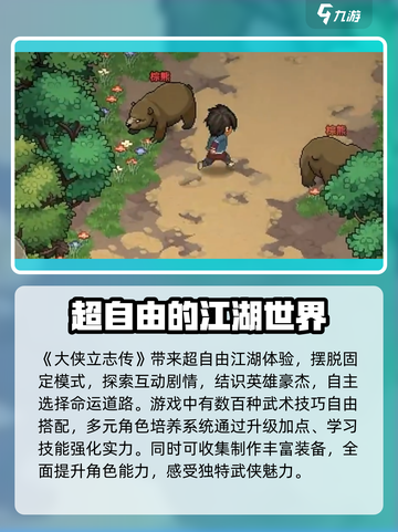 大侠立志传🔥2024最新兑换码大公开！🎉截图4