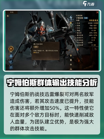 龙息神寂宁姆伯斯怎么样介绍截图3