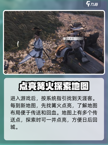 燕云十六声💥新手必看！快速上手攻略🎁截图3