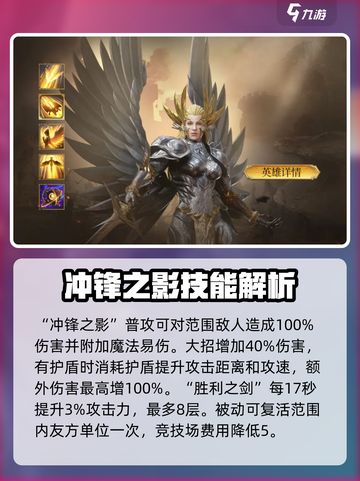 潮汐守望者最强🎉英雄推荐，玩游戏必看！截图3