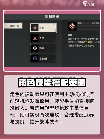 钢岚西尔维娅怎么样介绍截图2