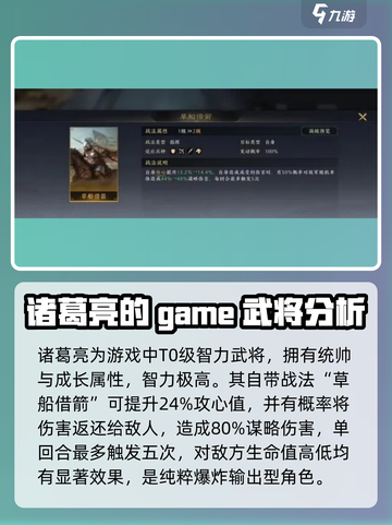 三国谋定天下🔥开局必选开荒武将强度排行💥截图2