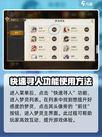 无尽梦回🔥快速提升梦灵好感度秘籍！💥截图3