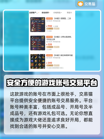 三国兵临天下账号交易📖安全平台推荐🔥截图2