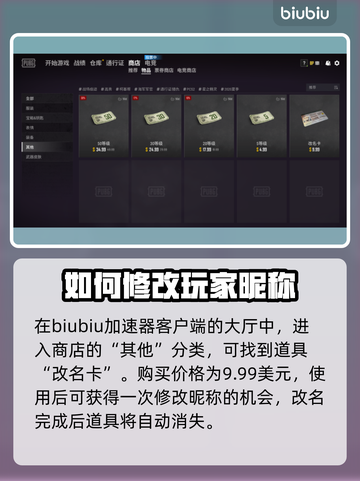 绝地求生改名秘籍 PUBG玩家必看！💥截图2