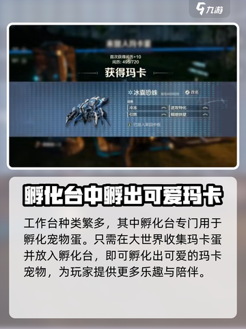 荒野起源工作台有什么用介绍截图2