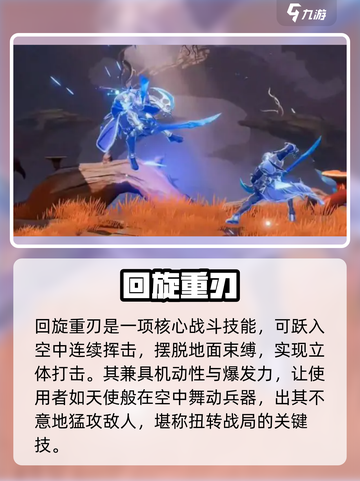 🔥星之破晓凯技能全曝光！💥截图3