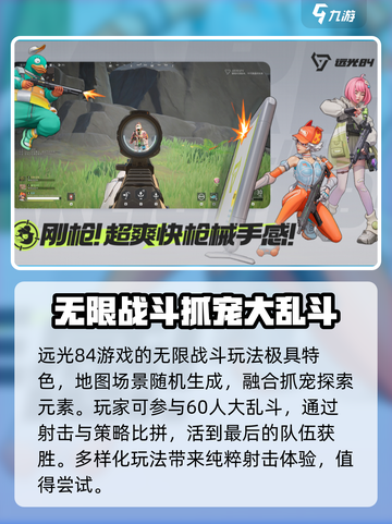 远光84手游上线时间🔥提前知道！🎉截图4